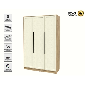 Шкаф распашной Тренд КТ-Ш3 (Дуб золотой ЛДСП/ Дуб снежный ЛМДФ) Ш1360 В2128 Г547..